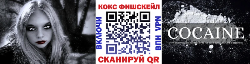 КОКАИН Fish Scale Суоярви