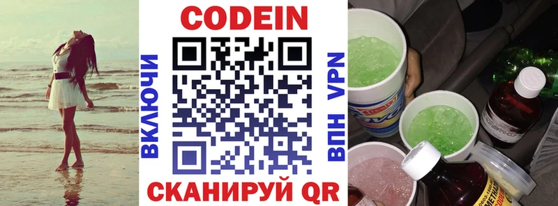 Codein Purple Drank  Купить где  Суоярви 