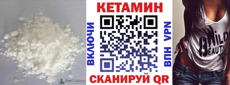 Купить закладки  Суоярви  Кетамин VHQ 