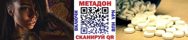 МЕТАДОН methadone Суоярви